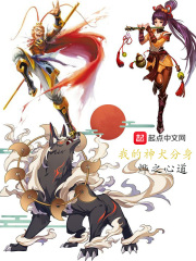 我的神犬分身在线阅读