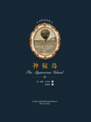 神秘岛