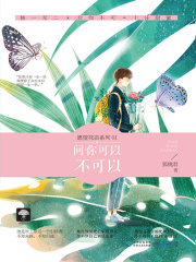 问你可以不可以在线阅读