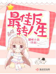 最佳反派