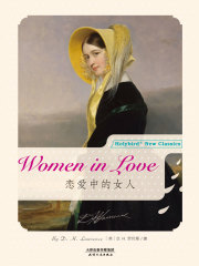 恋爱中的女人：WOMEN IN LOVE（英文版）在线阅读