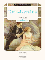 长腿叔叔：DADDY LONG LEGS（英文版）