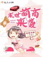 末世萌商来袭在线阅读