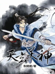 天玄灵神