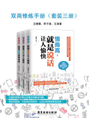 双商修炼手册（全集）