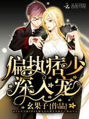 重生后被偏执莫总盯上了在线阅读