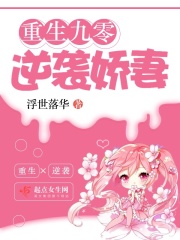 重生九零逆袭娇妻在线阅读