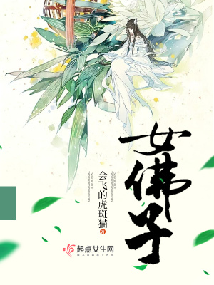 Nữ Phật Tử