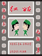红姑