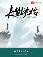 长梦伊始在线阅读