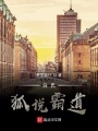 八舌在线阅读