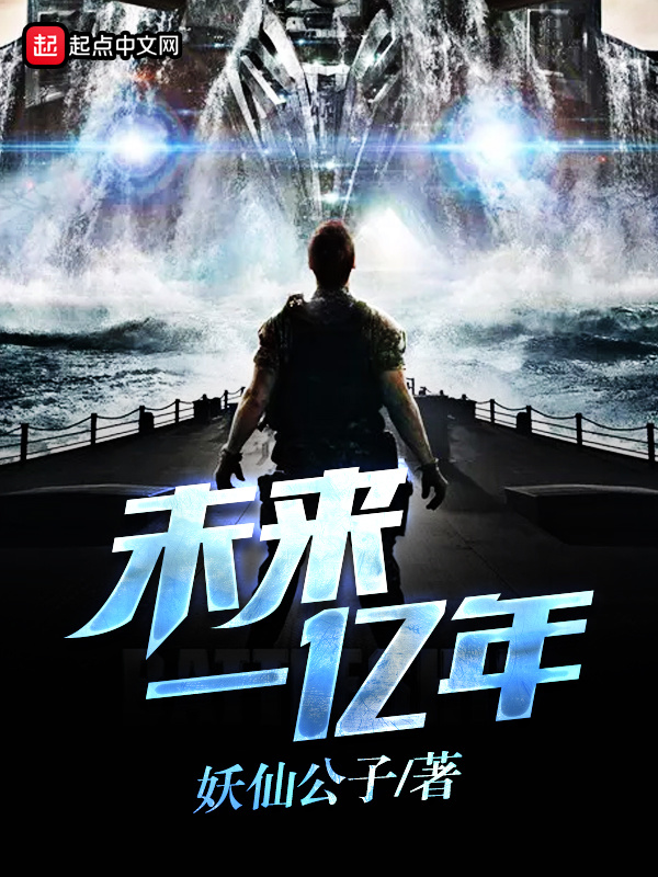 未来一亿年在线阅读