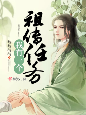 我有一个祖传任务在线阅读