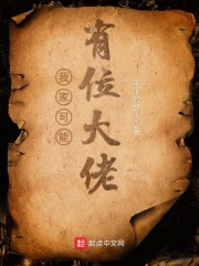 我家可能有位大佬在线阅读