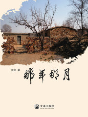 那年那月