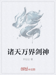 诸天万界剑神