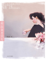 最寂寞的美好在线阅读