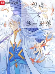 约战之鸢一羽落