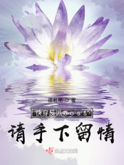 快穿反派boss请手下留情在线阅读