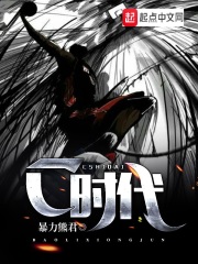 C时代在线阅读