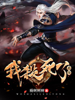 我杀死了系统在线阅读