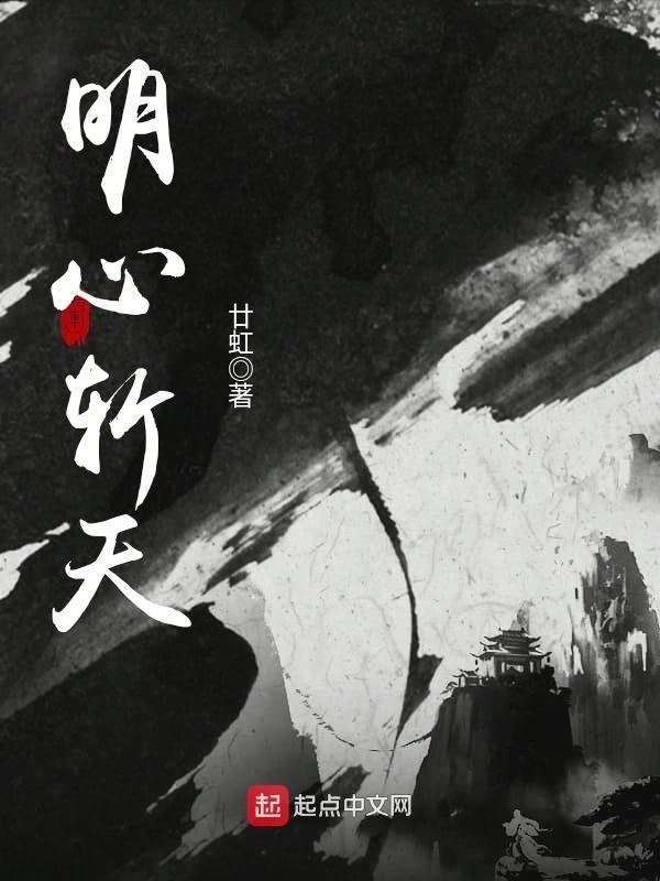 仙道之斩天