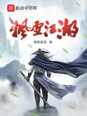 枫雪江湖在线阅读