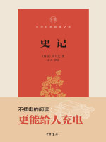 史记（中华经典指掌文库）封面