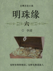 历史小说