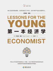 第一本经济学
