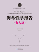 海蒂性学报告：女人篇在线阅读