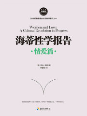 中国古代性学报告