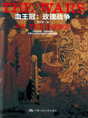 血王冠：玫瑰战争
