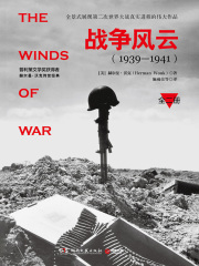 战争风云