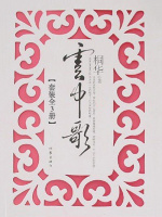 云中歌（套装全3册）在线阅读