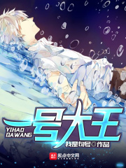 小号大王
