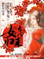 暴君你又掉线了最新章节在线阅读