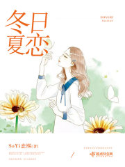 夏恋归宿