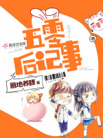 五零后记事在线阅读