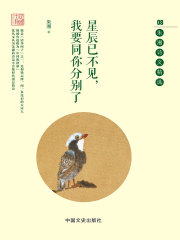 xingchen