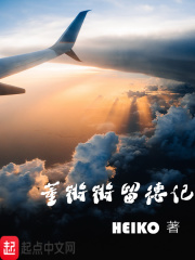 少爷的吞噬空间末世重生电子书封面