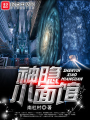 神隐小面馆在线阅读