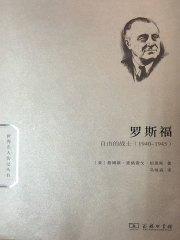 罗斯福：自由的战士（1940—1945）在线阅读