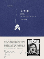 夫妇们