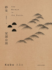 砂女
