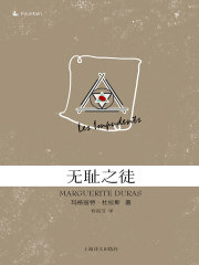 无耻之徒在线阅读