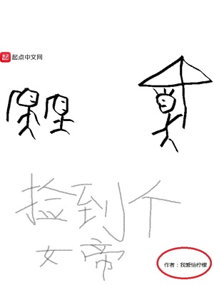 Kiệm Đáo Cá Nữ Đế