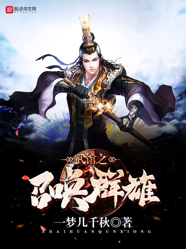 武馆之召唤群雄在线阅读