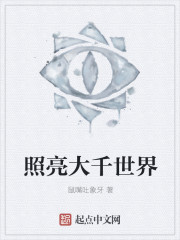 鼠嘴吐象牙