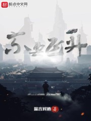 不要飞升在线阅读